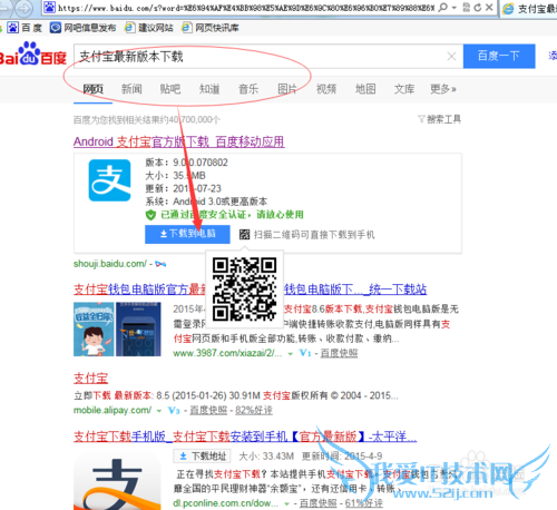 支付宝9.0下载