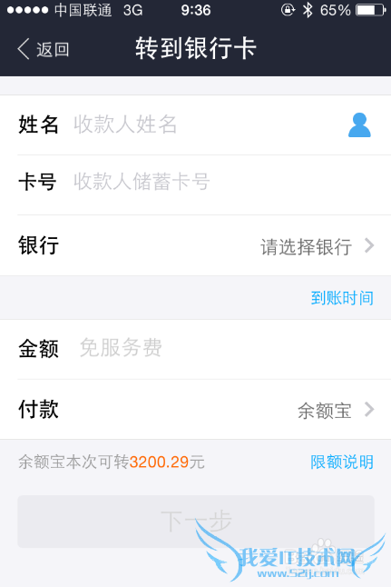 手机支付宝如何给银行卡转账?