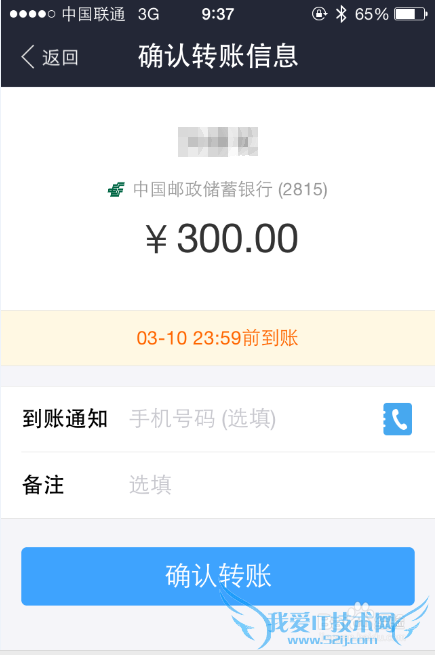 手机支付宝如何给银行卡转账?