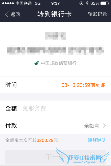 手机支付宝如何给银行卡转账?