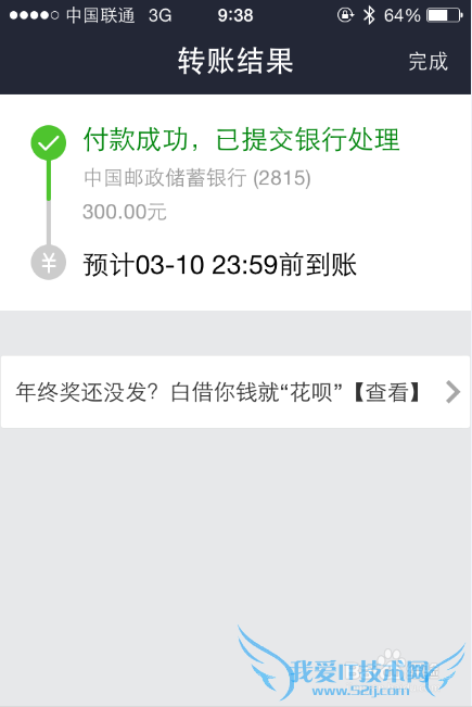 手机支付宝如何给银行卡转账?