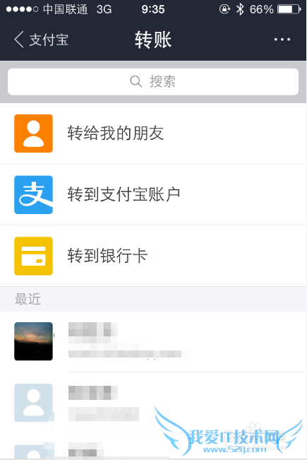 手机支付宝如何给银行卡转账?