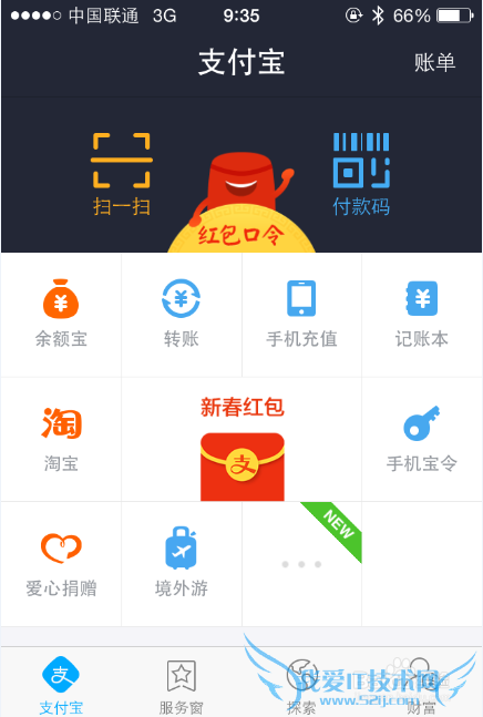 手机支付宝如何给银行卡转账?