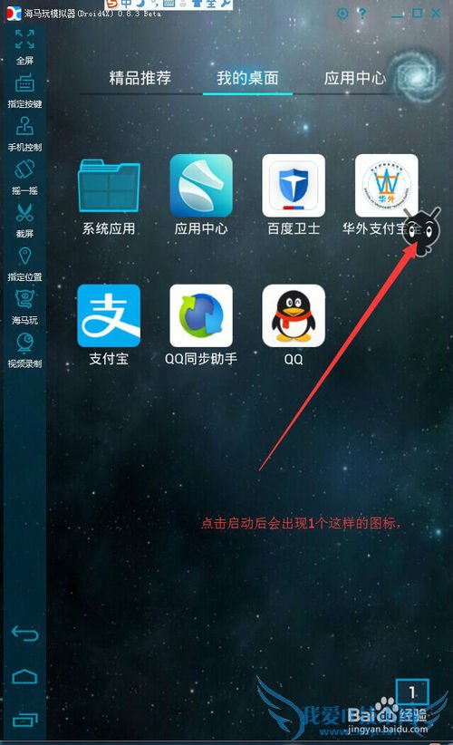 怎么使用华外支付宝软件4.0自动添加好友