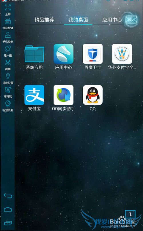 怎么使用华外支付宝软件4.0自动添加好友