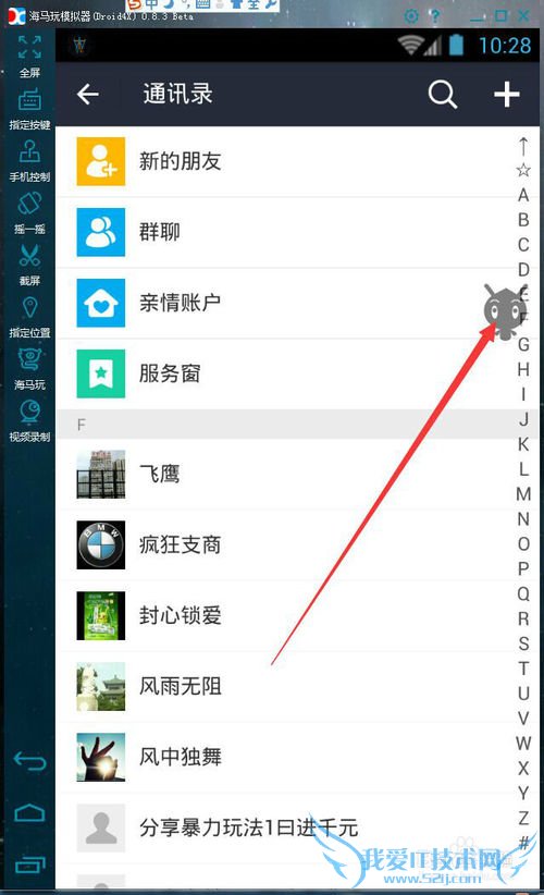 怎么使用华外支付宝软件4.0自动添加好友