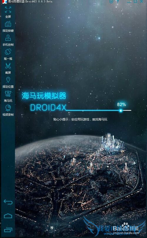 怎么使用华外支付宝软件4.0自动添加好友