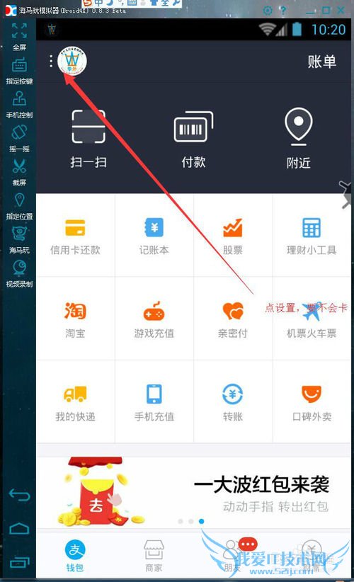 怎么使用华外支付宝软件4.0自动添加好友