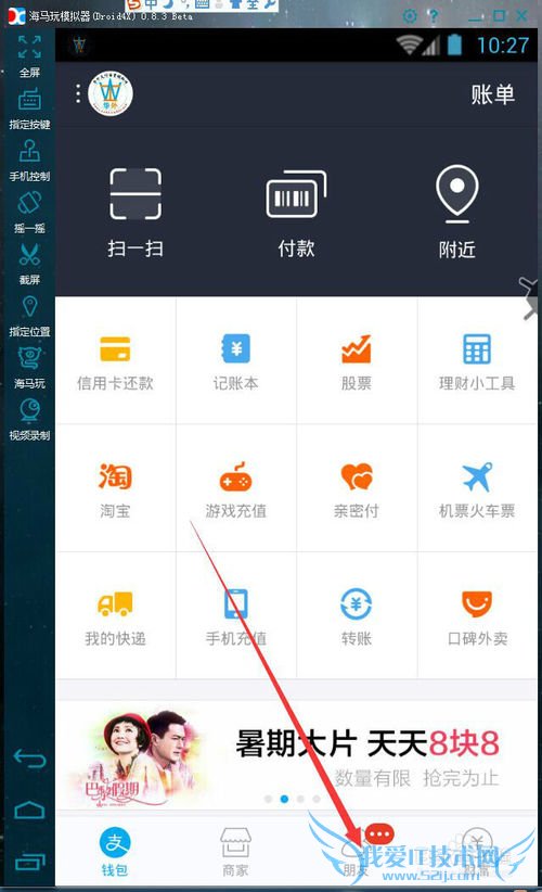 怎么使用华外支付宝软件4.0自动添加好友
