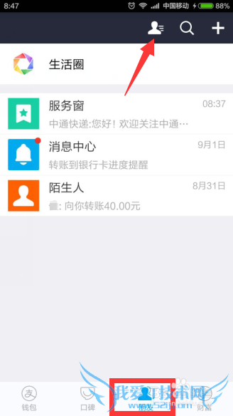 支付宝阅后即焚功能怎么用