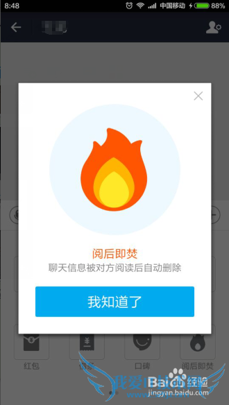 支付宝阅后即焚功能怎么用