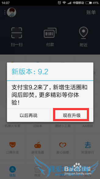 支付宝阅后即焚功能怎么用