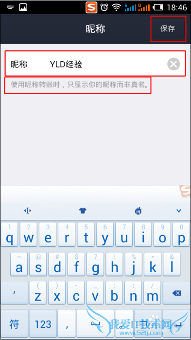 支付宝昵称在哪设置,怎么修改支付宝昵称