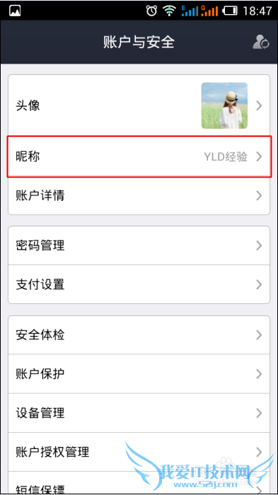 支付宝昵称在哪设置,怎么修改支付宝昵称