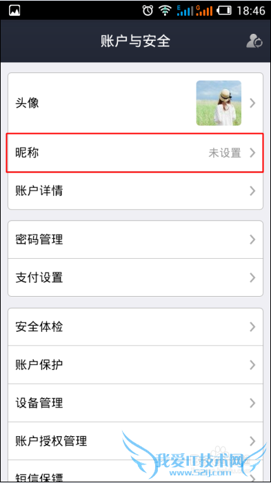 支付宝昵称在哪设置,怎么修改支付宝昵称