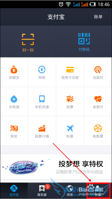 支付宝昵称在哪设置,怎么修改支付宝昵称