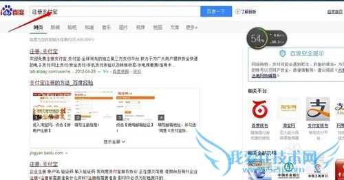 怎么简单注册支付宝