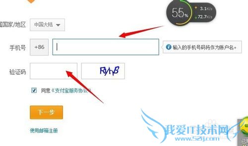 怎么简单注册支付宝