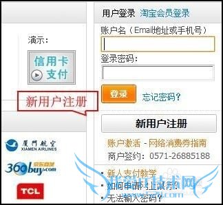 怎么简单注册支付宝