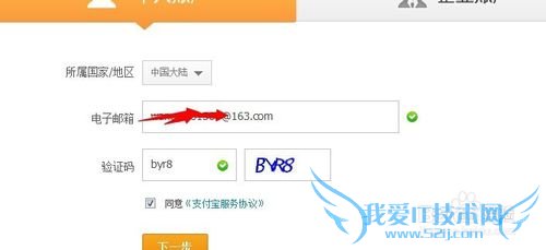 怎么简单注册支付宝