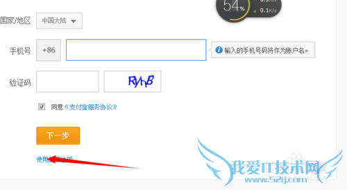 怎么简单注册支付宝