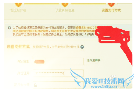 怎么简单注册支付宝