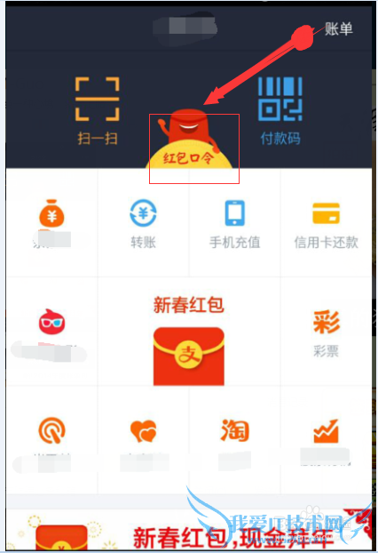支付宝口令红包怎么领取