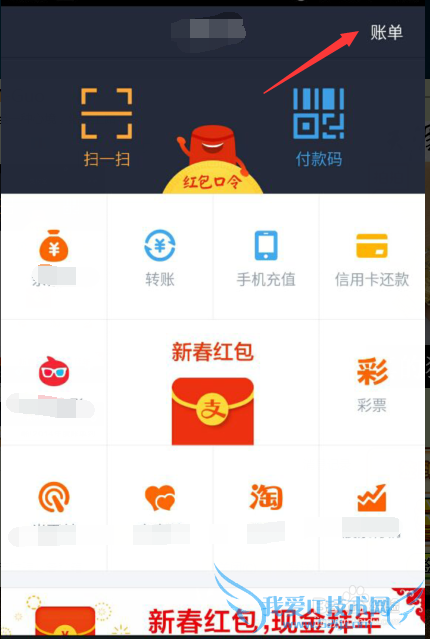 支付宝口令红包怎么领取