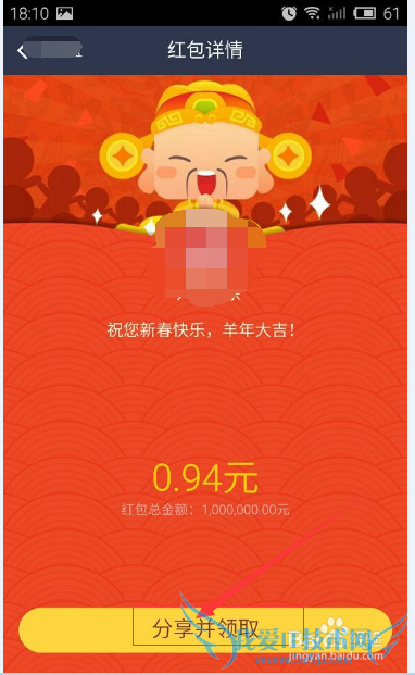 支付宝口令红包怎么领取