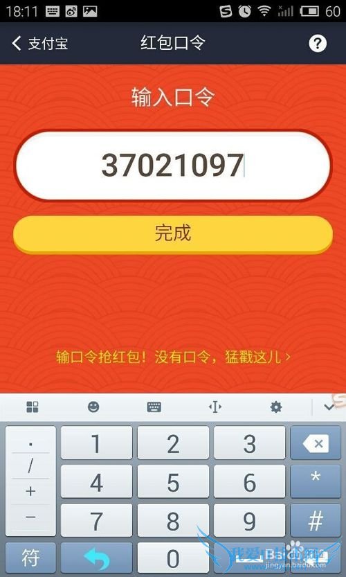 支付宝口令红包怎么领取