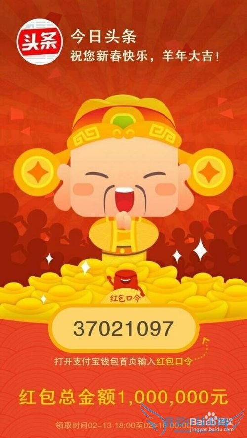 支付宝口令红包怎么领取