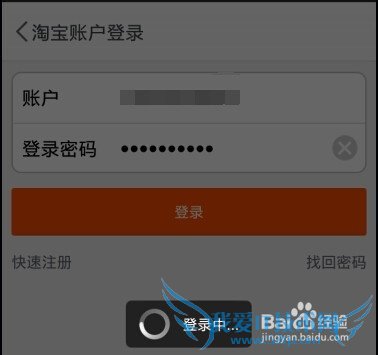 手机支付宝钱包怎么签到淘宝领淘金币