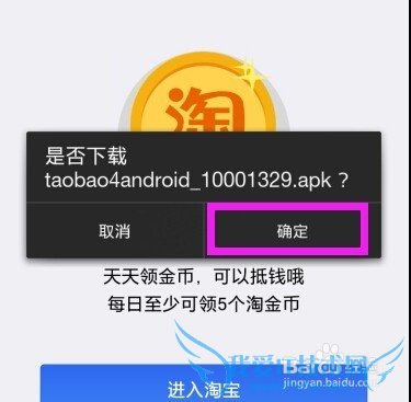 手机支付宝钱包怎么签到淘宝领淘金币