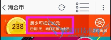 手机支付宝钱包怎么签到淘宝领淘金币