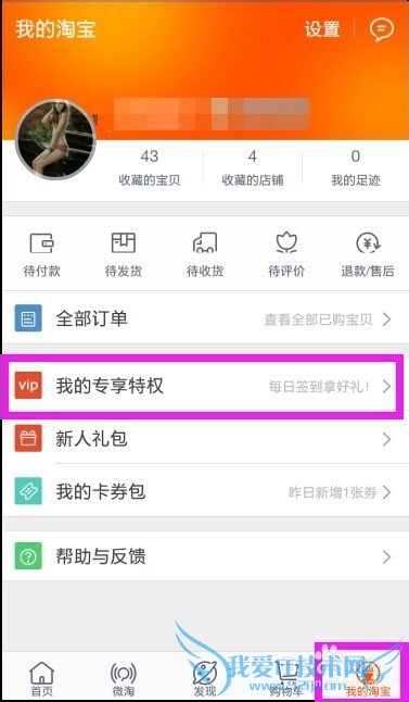 手机支付宝钱包怎么签到淘宝领淘金币