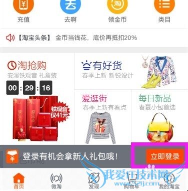 手机支付宝钱包怎么签到淘宝领淘金币