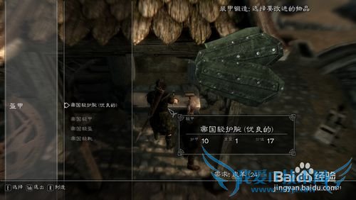 上古卷轴5:天际攻略流程01 逃出海尔根