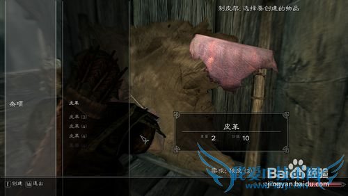 上古卷轴5:天际攻略流程01 逃出海尔根