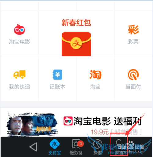 支付宝芝麻信用是什么?支付宝芝麻信用如何开启