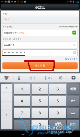 如何用支付宝免费给别人转账--多方法图文