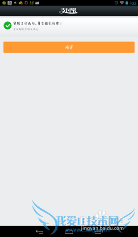 如何用支付宝免费给别人转账--多方法图文