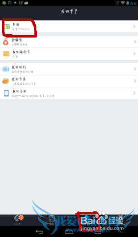 如何用支付宝免费给别人转账--多方法图文