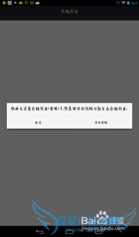 如何用支付宝免费给别人转账--多方法图文