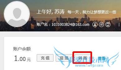如何用支付宝免费给别人转账--多方法图文