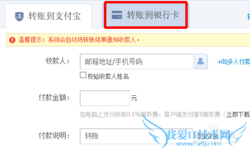 如何用支付宝免费给别人转账--多方法图文
