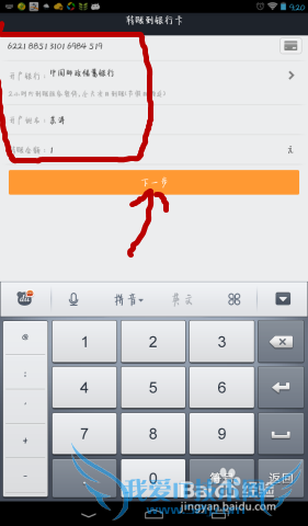 如何用支付宝免费给别人转账--多方法图文