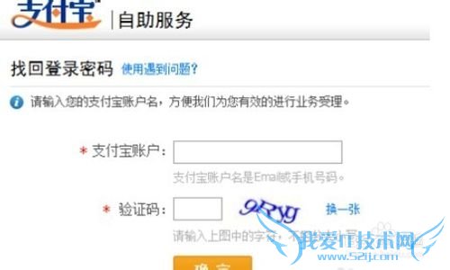 支付宝锁了怎么办? 超简单方法