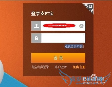 支付宝锁了怎么办? 超简单方法