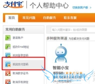 支付宝锁了怎么办? 超简单方法