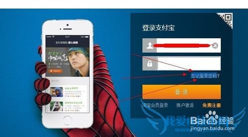 支付宝锁了怎么办? 超简单方法